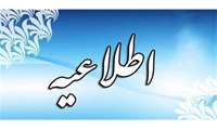 تشکیل تیم های پژوهشی ویژه متخصصان بالینی